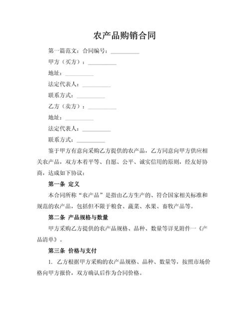 农资批发攻略:如何选择靠谱的供应商
