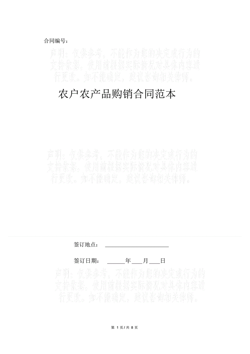 供销合作社:传统与现代的融合